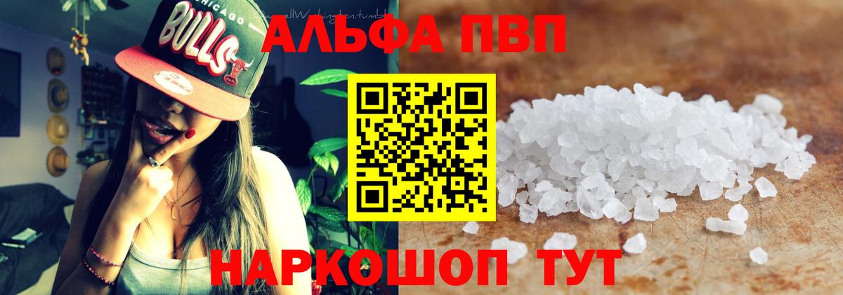 А ПВП Crystall  Вход с VPN  Россошь  А ПВП СК  А ПВП мука 