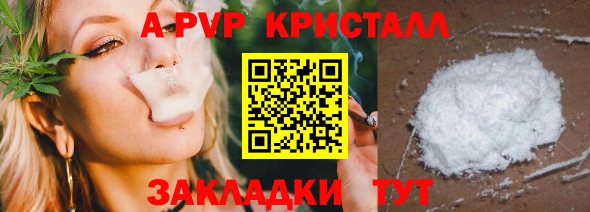 Alpha PVP Crystall Россошь