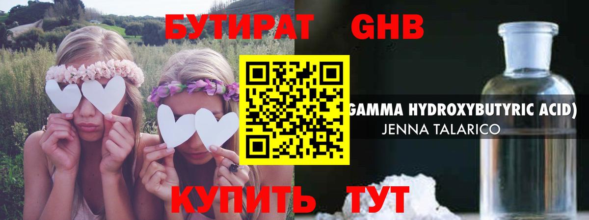 Бутират оксана Россошь