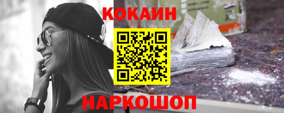 КОКАИН Перу Россошь