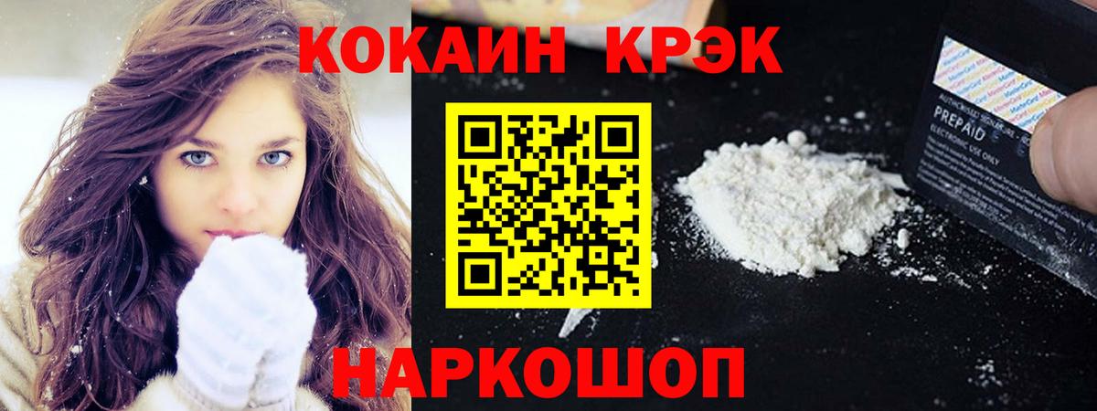 Россошь  закладки  Вход с VPN  Cocaine Fish Scale  КОКАИН FishScale 