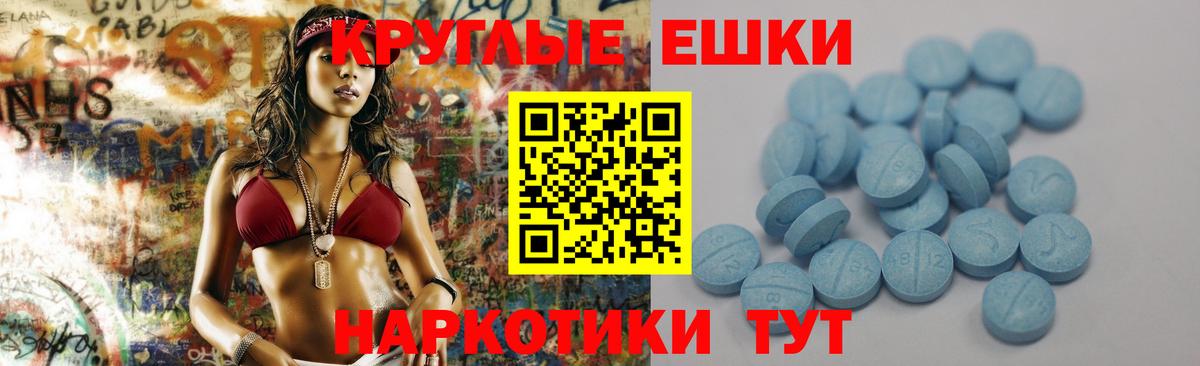Ecstasy 280 MDMA Россошь