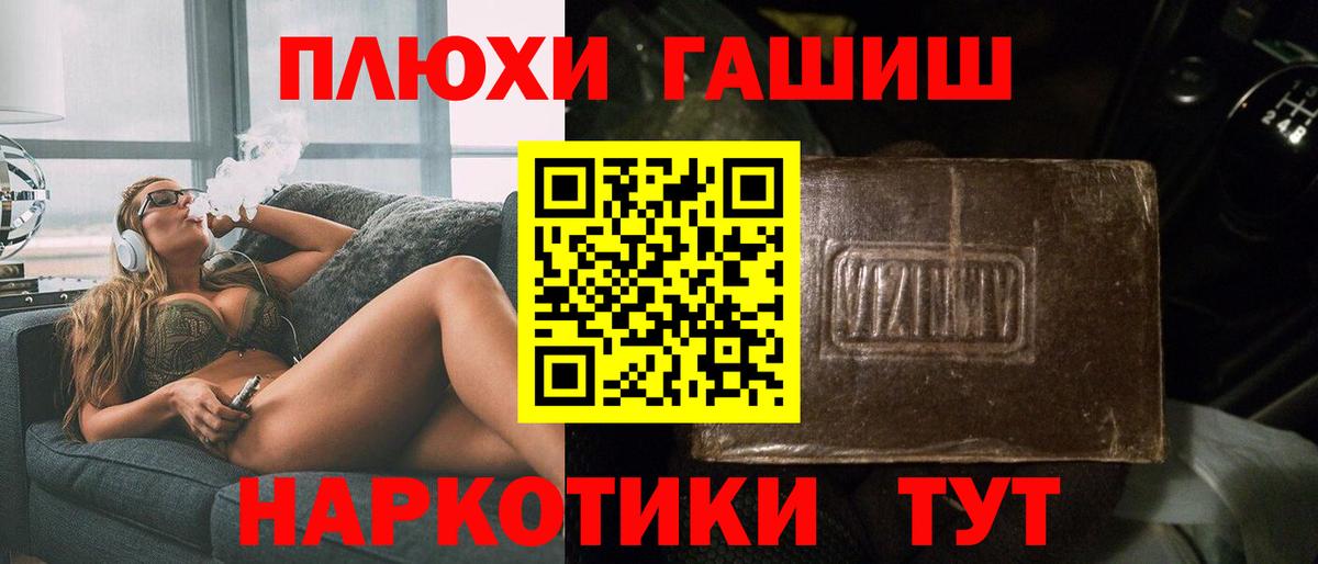Гашиш VHQ  Вход с VPN  где купить наркотик  ГАШИШ Ice-O-Lator  Россошь  Гашиш 
