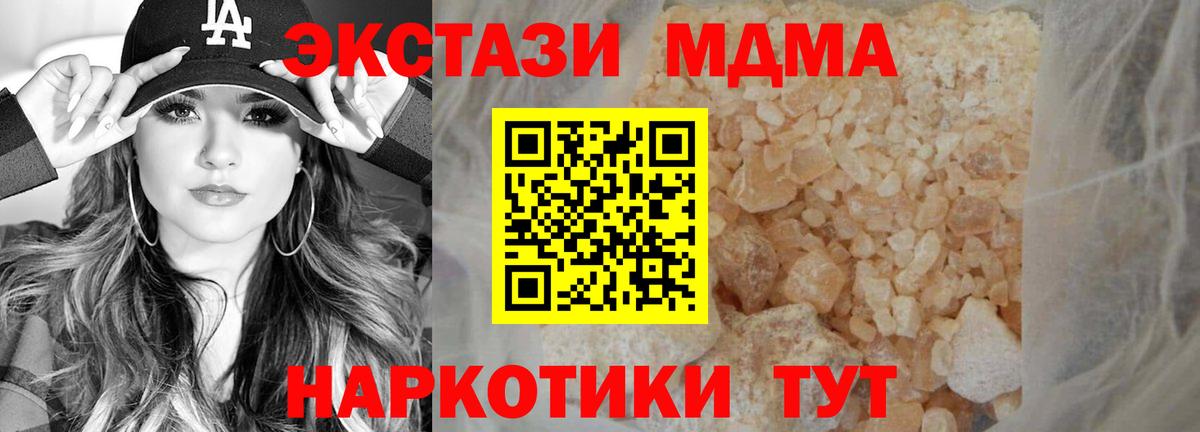 MDMA crystal  Вход с VPN  Россошь 