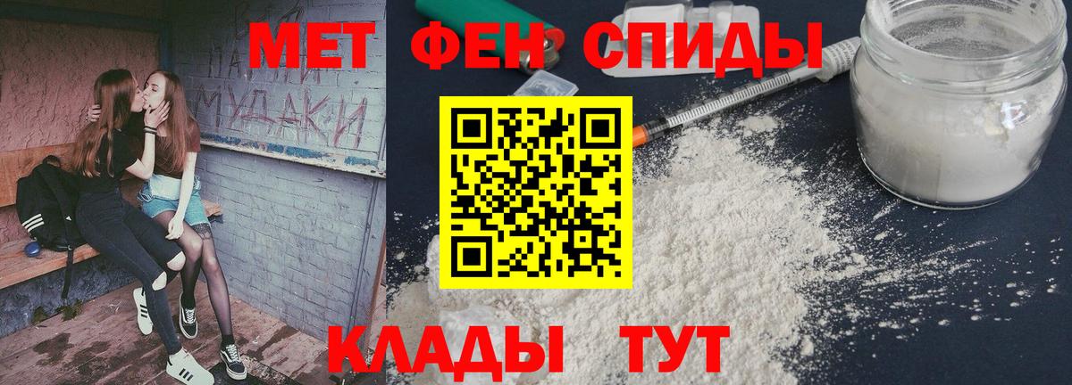 Первитин  Вход с VPN  Россошь  МЕТАМФЕТАМИН мет 