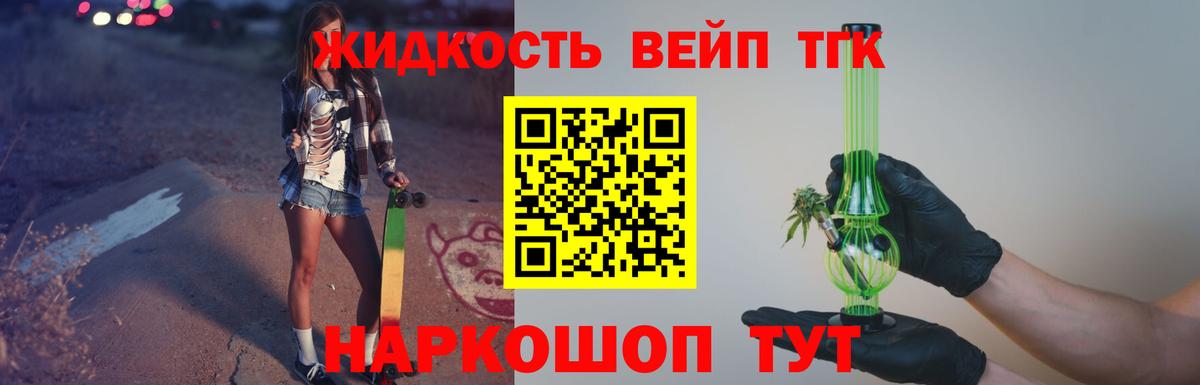 Дистиллят ТГК жижа  Вход с VPN  МЕГА как войти  Россошь 